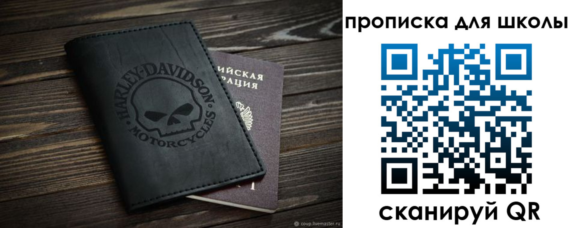 прописка регистрация в Бологом
