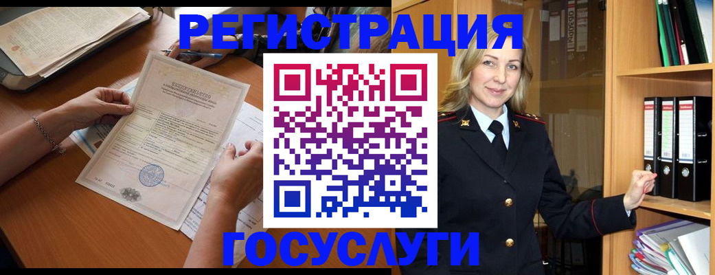 временная регистрация недорого в Бологом