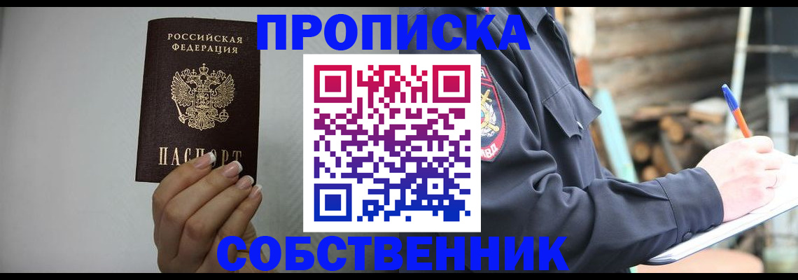 временная регистрация надежно в Бологом