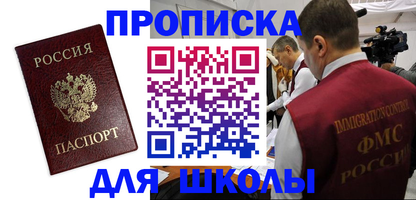 прописка от собственника в Бологом
