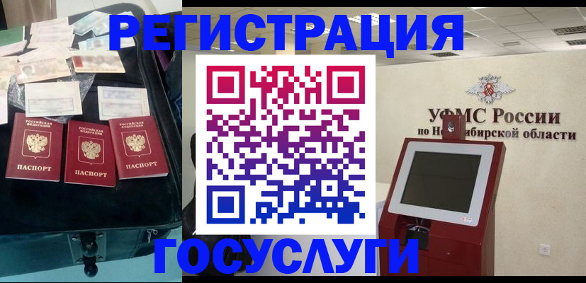 прописка регистрация в Бологом